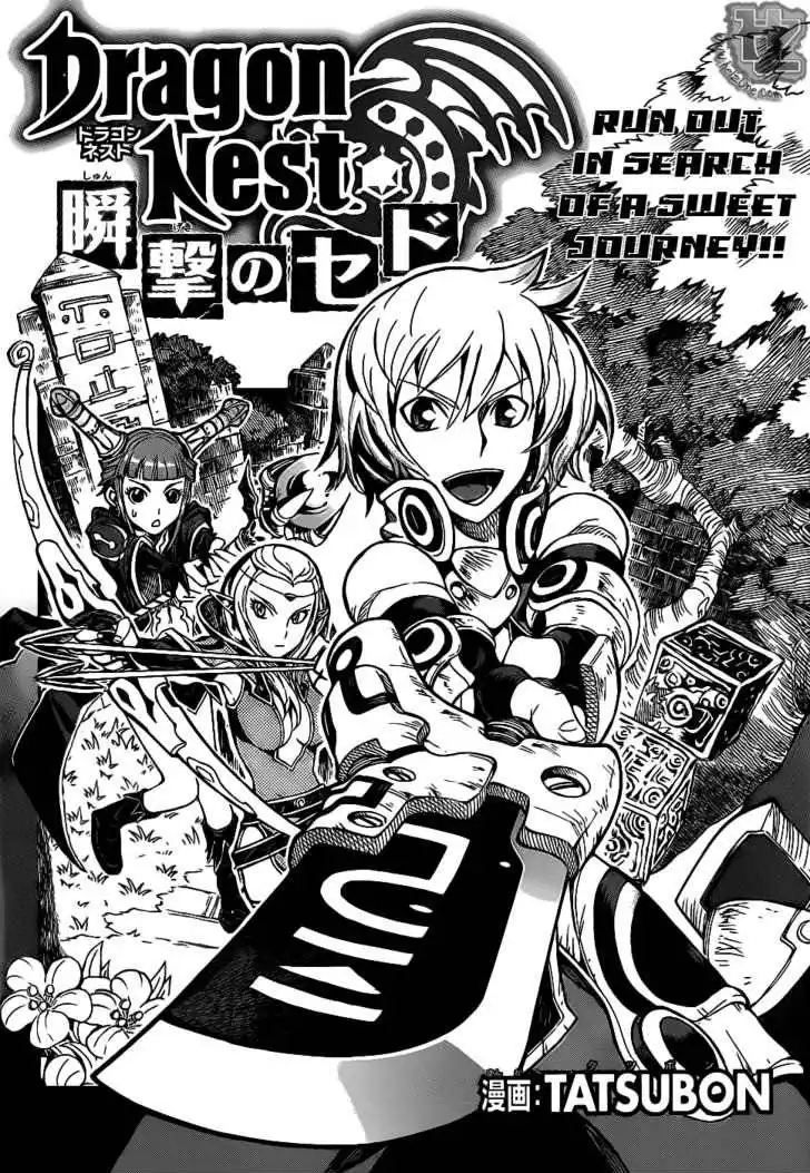 Dragon Nest: Shungeki no Sedo Chapter 0.002 1